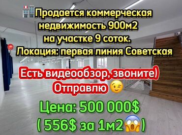 Цеха, заводы, фабрики: Продаю Цех, Действующий, 900 м²