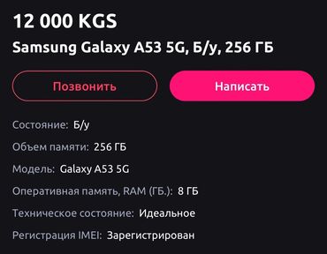 самсунг гелакси а51: Samsung Galaxy A53 5G, 256 ГБ