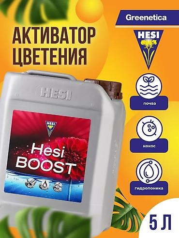 большой бак: Удобрение — 1