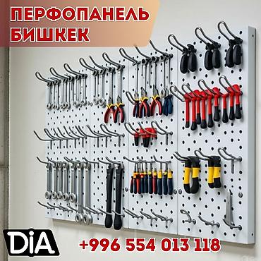 Стеллажи: Панель перфорированная, настенная, для магазина и склада — 1