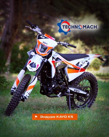 эндуро турист 400 кубов: KAYO K5 Enduro: Тип: эндуро, компактный и надежный Двигатель