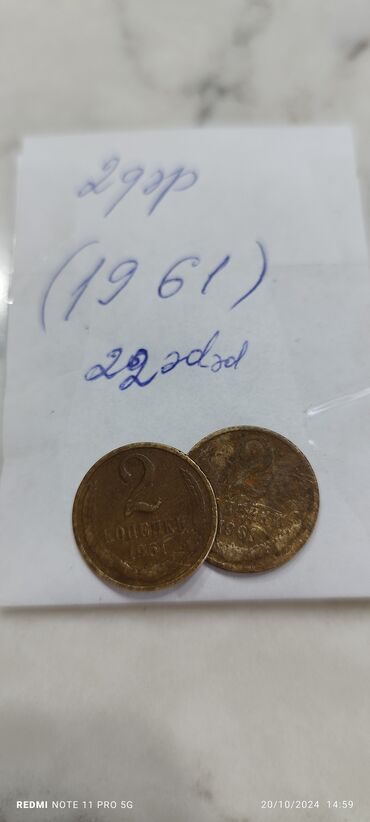 Sikkələr: 1 və 2 qəpik hər cür illərə aid say və qədəri şəkildə qeyd olunub.Her -da lalafo.az — 7 Sikkələr: 1 və 2 qəpik hər cür illərə aid say və qədəri şəkildə qeyd olunub.Her — 7