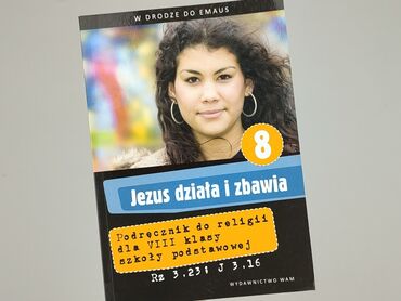 Книга, жанр - Навчальний, стан - Дуже гарний
