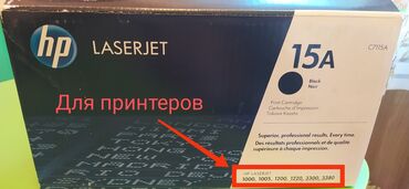 ноутбук hp цена бишкек: Продаётся картридж для принтера, на фото для каких моделей подходит