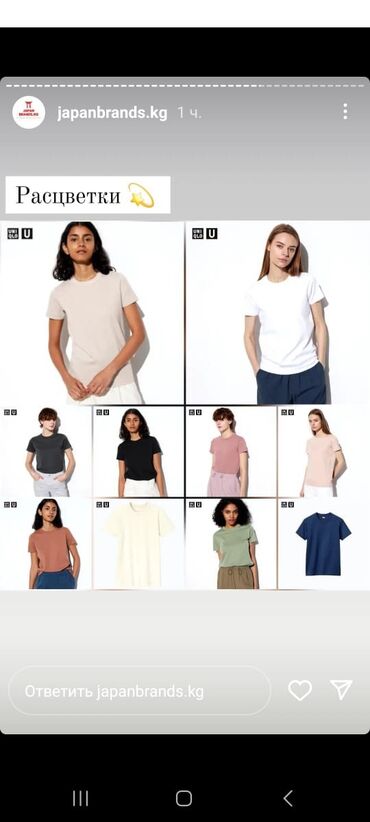 Футболки: Футболка, Uniqlo, Новый, M (EU 38)