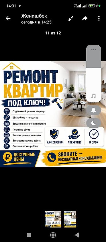 Ремонт квартир под ключ Комплексные отделочные работы для любых