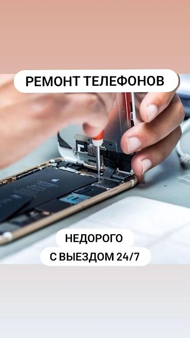 iphone sr: Ремонт телефонов. Недорого, с выездом 24/7. - Диагностика и — 1