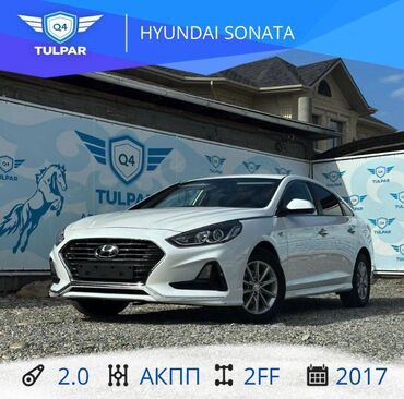 hyundai sonata 2018 год: Hyundai Sonata: 2017 г., 2 л, Автомат, Газ, Седан