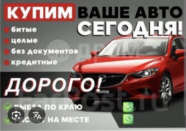 лизинг авто: Выкуп авто обмен доплата любой вариант