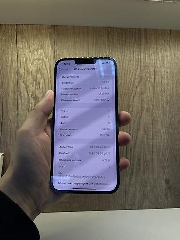 ıphone 12 pro max: IPhone 13 Pro Max, Б/у, 128 ГБ, Sierra Blue, Зарядное устройство, Защитное стекло, Чехол, В рассрочку, 83 % — 4