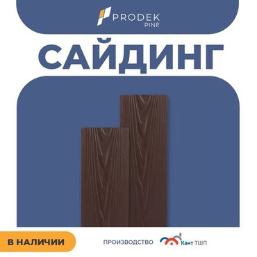 Сайдинги: Сайдинги для Крыша, Фиброцементный, Новый — 12