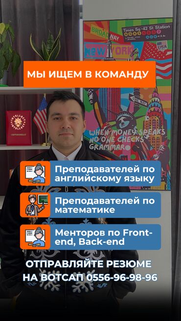 репетитор орт: Требуется Учитель 1-2 года опыта