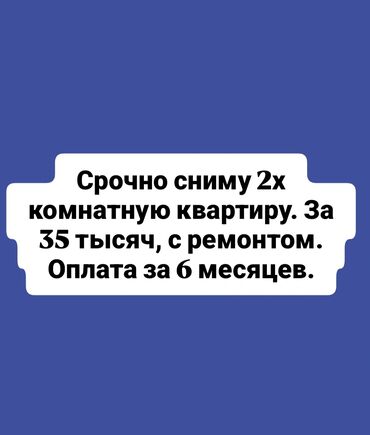 дом квартира жалал абад: Срочно сниму 2 ком квартиру