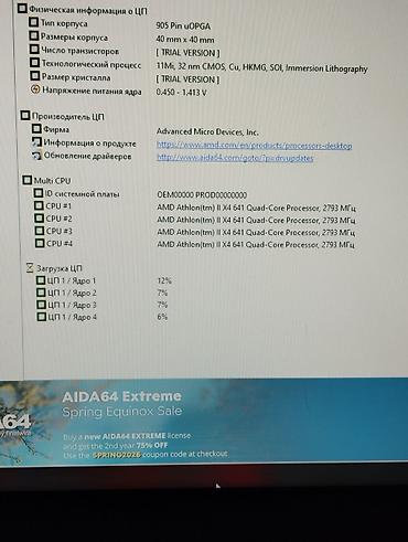 Настольные ПК и рабочие станции: Компьютер, ядер - 4, ОЗУ 8 ГБ, Игровой, AMD A4, HDD — 5