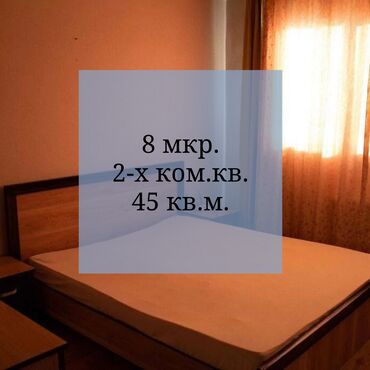 2 ������������������ ���������������� �� ������������������ ������������ in Кыргызстан | ПРОДАЖА КВАРТИР: Индивидуалка, 2 комнаты, 45 кв. м