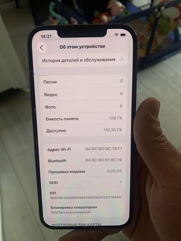 Apple iPhone: IPhone 12 Pro Max, 128 GB, Graphite, Face ID, Barmaq izi, Sənədlərlə — 7