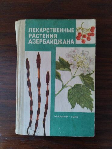 magistr kitab: Лекарственные растения Азербайджана (1982)