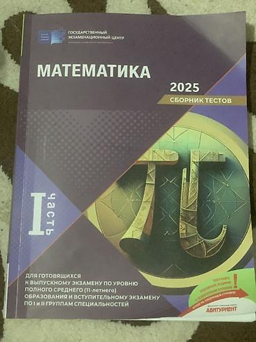 Testlər: Məhsul: Dərslik və test toplusu kitabları dəsti Tərkib: - “Русский — 4