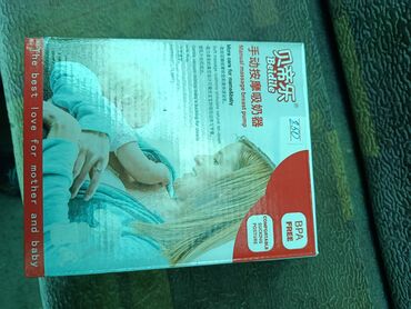 сумки в роддом купить: Молокоотсос