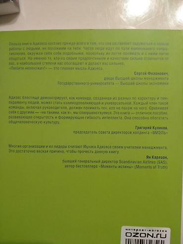 solutions upper intermediate: Книги по лидерству. оригинальное издание!!! не перепечатка. цена за 3 — 10