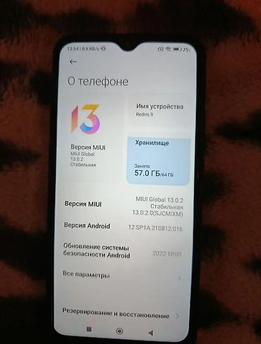 Redmi, Redmi 9, Б/у, 64 ГБ, цвет - Синий, 1 SIM, 2 SIM