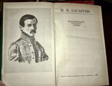 Другие книги и журналы: Все вместе дешевле! Раритетные советские Книги (все в идеальном или — 23