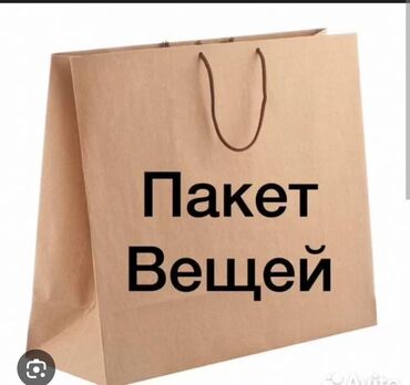 Домашняя одежда: Пакет вещей для девочки 3х лет и женщины 44 46размера. Уйго кийгени
