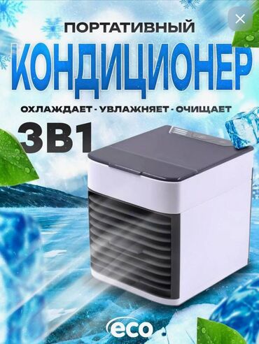 охладитель воды: Кондиционер