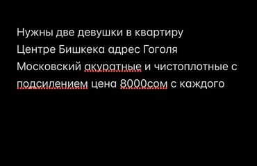 долгосрочные квартиры ош: 3 бөлмө