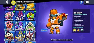 Другие игры и приставки: Аккаунт Brawl Stars Основные показатели: - Путь к славе: 51 212 — 26