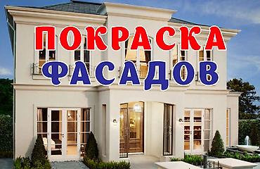 sk development: Монтаж декоративных элементов, Ремонт фасада, Утепление фасада | Балясины, Лепнина, Молдинг | Алюкобонд, Американка, Гранит | Базальт, Керамзит, Минеральная вата 3-5 лет опыта — 2