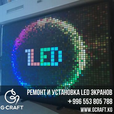 жумуш издейм кафе: LED экраны для заведений Установка и ремонт LED Команда Gcraft