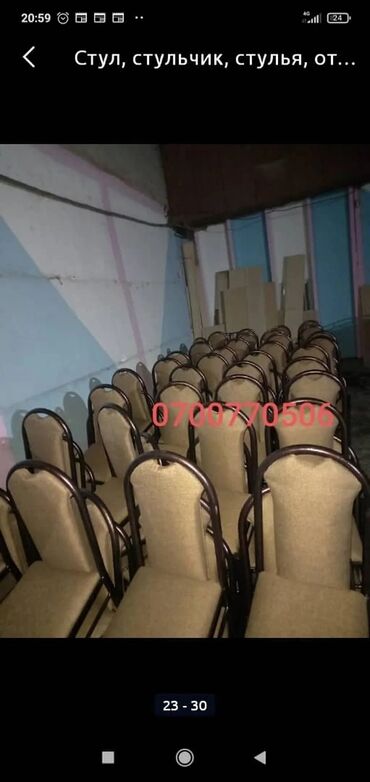 Стулья для кафе, ресторанов: Стулья для кафе, ресторанов — 13