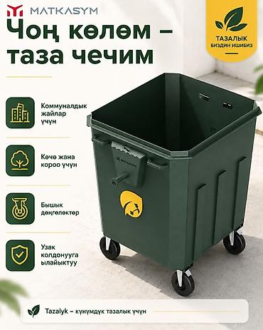 баня контейнер: Материал: Металл, На колесах, 1100 л — 4