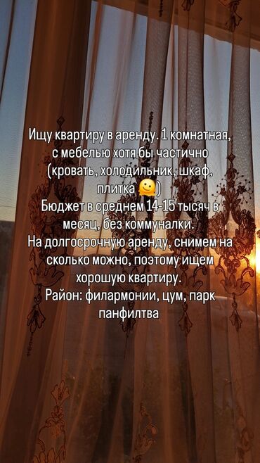 долгосрочная аренда домов бишкек: 1 бөлмө, Риелтор, Чогуу жашоосу жок, Жарым -жартылай эмереги бар, Толугу менен эмереги бар
