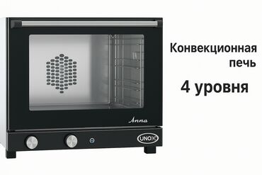 ротационный печь: Духовка, Колдонулган, Өзү алып кетүү