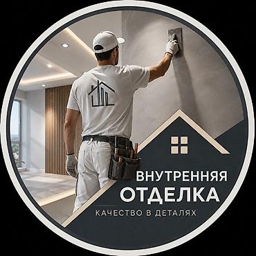 ош отделка: Внутренняя отделка помещений — “Качество в деталях” Профессиональные — 1