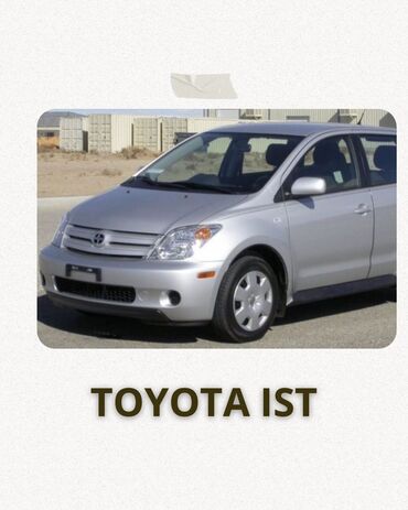 купить бензонасос на ланос 1 5: Toyota ist: 1.5 л, Автоматтык, Бензин, Хетчбек