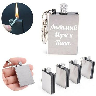 Другие комплектующие: Вечная спичка с с алмазной гравировкой(с вашим текстом) на заказ за — 1