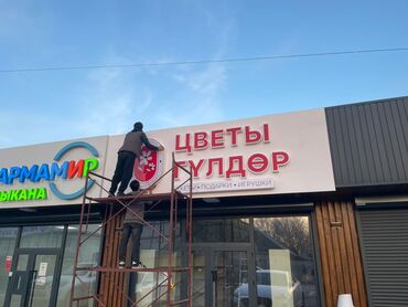 Изготовление рекламных конструкций: | Крышные установки, Сити-форматы, Перетяжки, | Ламинация, Демонтаж, Монтаж — 6