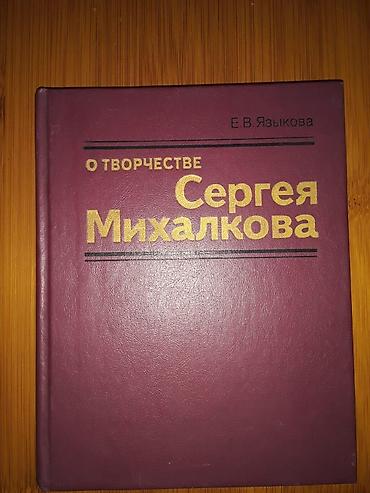 Digər kitablar və jurnallar: Серия книг "Писатели о писателях" и другие. Чтобы посмотреть все мои — 10