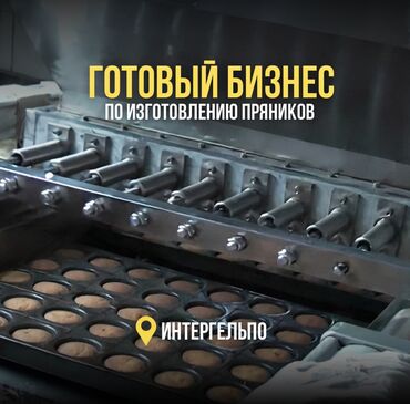 Продажа квартир: Продаю Цех, Действующий, 180 м²