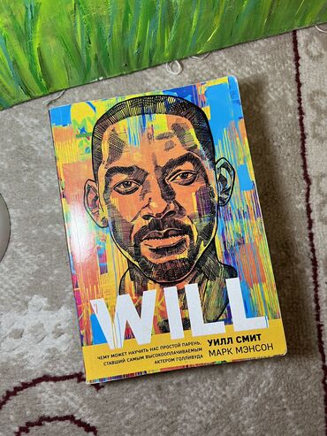 Книги, журналы, CD, DVD: Книга: Уилл Смит