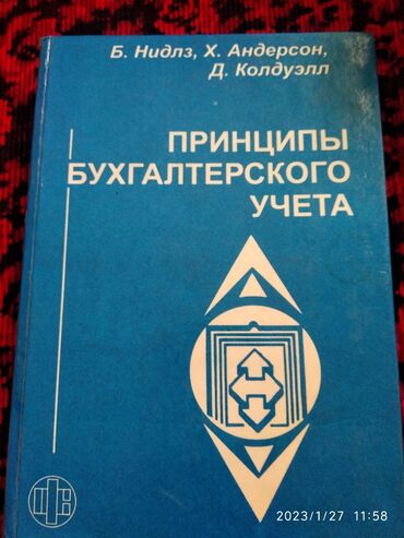 книга учета: Учебники по бух. учёту: 1- 300 сом 2- 400 сом 3- 500 сом 4- 400 сом