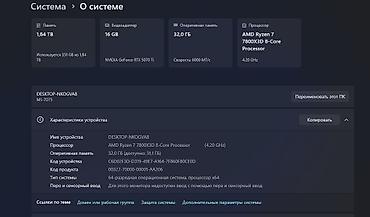 ssd nvme m2: Продаю Очень мощный игровой ПК 2к4к (потянет абсолютно все) Все — 5