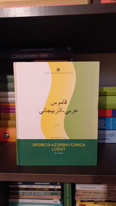 1001 şəfa kitabı pdf: ƏRƏBCƏ-AZƏRBAYCANCA LÜĞƏT ( 2 CİLDLİ) SALAM ŞƏKİLDƏ GÖRDÜYÜNÜZ