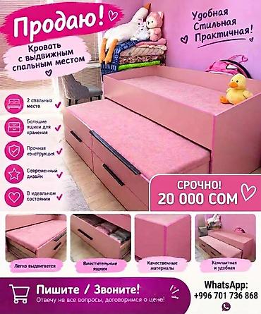 Кровати-трансформеры: Кровать с выдвижным спальным местом - Два полноценных спальных места — 1