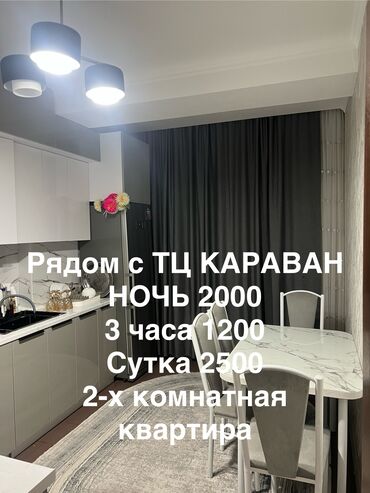 суточные квартиры токмак: 2 комнаты, Душевая кабина, Постельное белье, Кондиционер