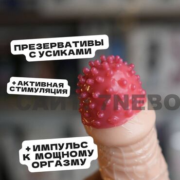 силиконовая смазка: Презервативы с усиками Olo GENBU DRAGON + шарик продлевающий на