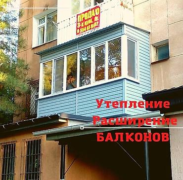Утепление: Утепление балкона, лоджии, Утепление потолков | Утепление дома, Утепление квартиры Минеральная вата, Penoplex, Пенополистирол Больше 6 лет опыта — 4